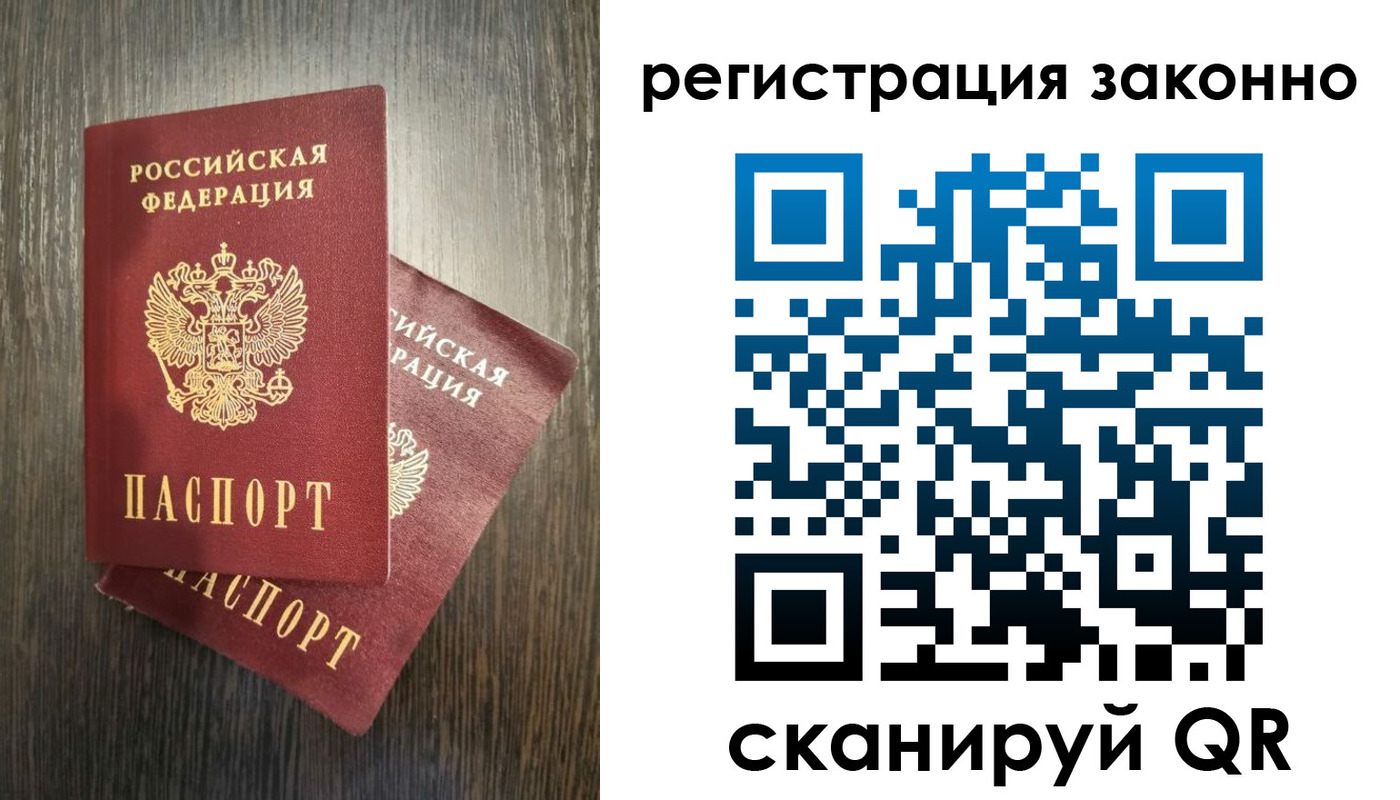 регистрация в Иланском