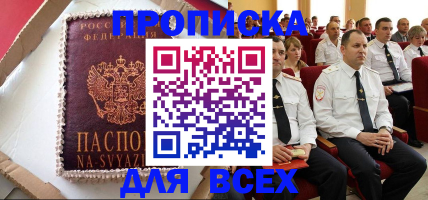 прописка ребенка в Иланском