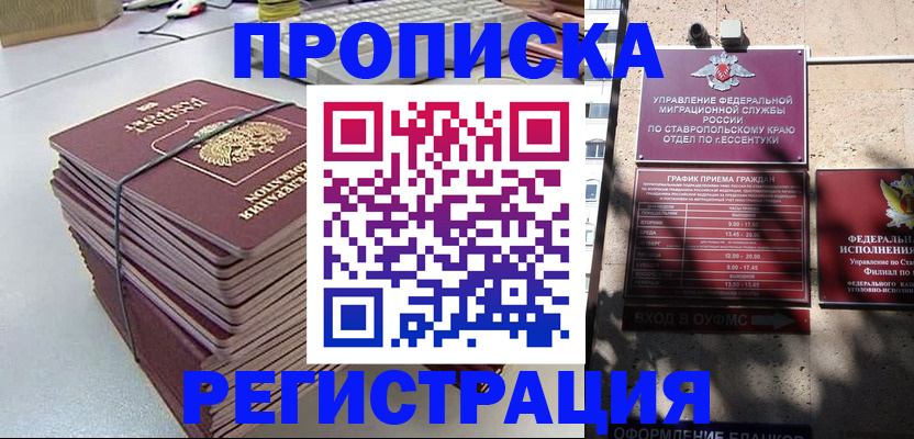 прописка иностранных граждан в Иланском