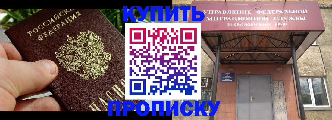 временная регистрация в Иланском