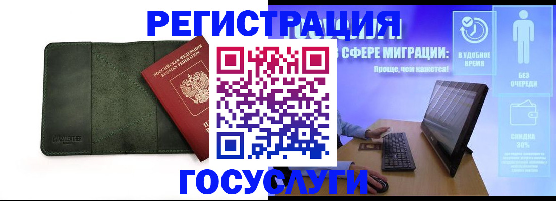 прописка для школы в Иланском