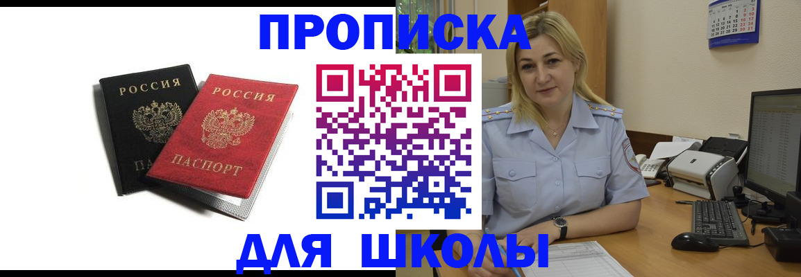 временная регистрация собственник в Иланском